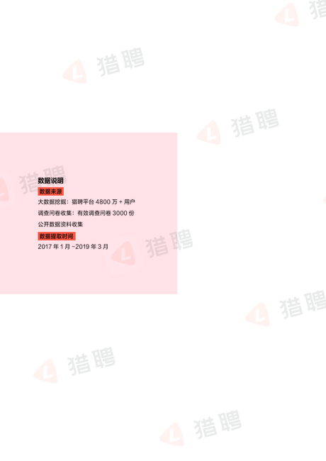 猎聘:粤港澳大湾区中高端人才发展报告